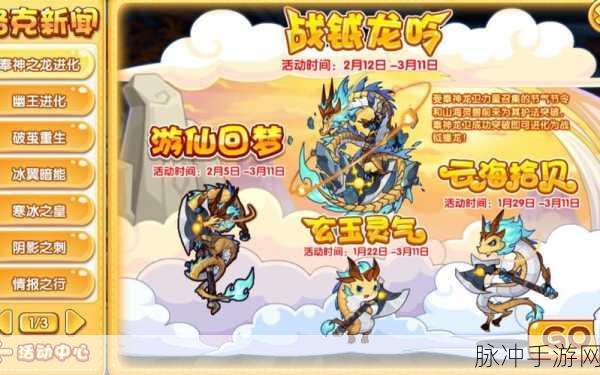 洛克王国战越蟠龙性格选择全解析