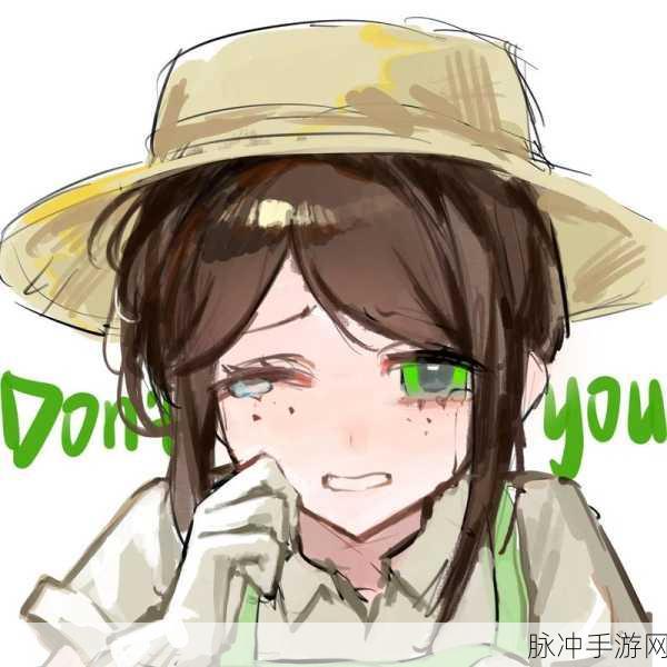 第五人格，解锁园丁厂长深情拥抱，互动动作获取全攻略