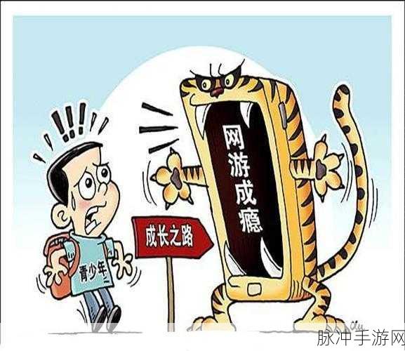 掌中世界的光与影,共筑拒绝网瘾的健康网络生活