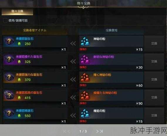 失落的方舟PVP等级分数全解析，攀登竞技之巅