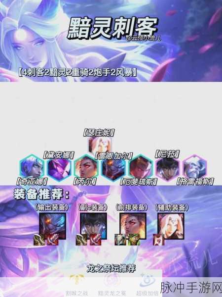 多多自走棋神使墨客阵容全攻略，解锁你的战术大师之路