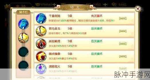 热血江湖手游剑士坐骑选择全攻略