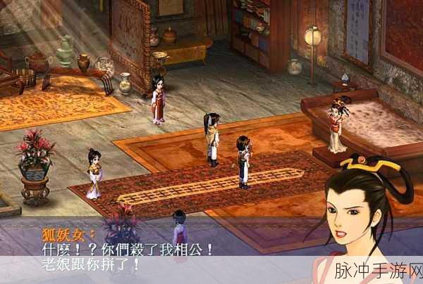 新仙剑奇侠传狐妖女奇遇，揭秘神秘Bug风波幕后