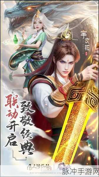 凡人修仙传深度探索，人界灵界奥秘，仙侠之旅全面启程