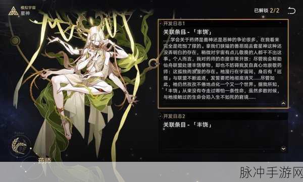 阴阳师新探险，寄生魂的丰饶秘境，奔跑中的奇遇之旅
