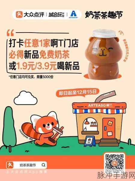 茶梗精灵,萌动指尖的休闲益智新宠