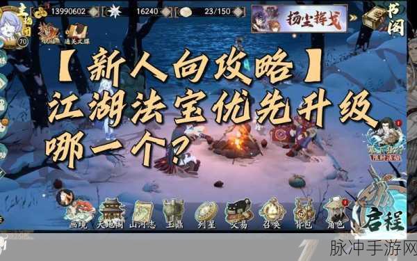 墨剑江湖0氪新区霸主之路,揭秘顶尖阵容,独家攻略助你逆袭!