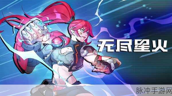猎魔永恒，点燃二次元角色扮演新热潮，下载即刻启程热血冒险