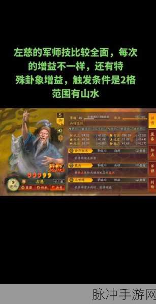 三国志战略版左慈,顶级辅助的战法搭配全解析