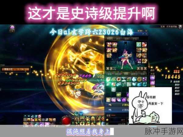 DNF史诗升级之旅，95级迈向100级的探索与挑战