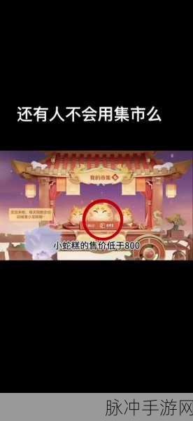 王者荣耀年糕获取攻略，解锁游戏新乐趣