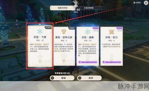 原神机关棋谭灵妙之局关卡4深度通关秘籍