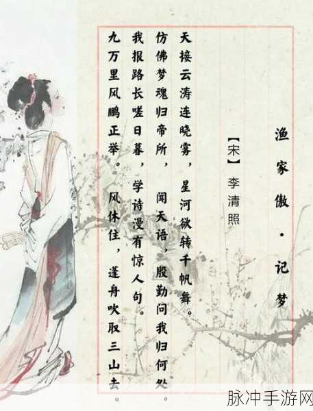 烟雨江湖，探寻宋长风的神秘踪迹