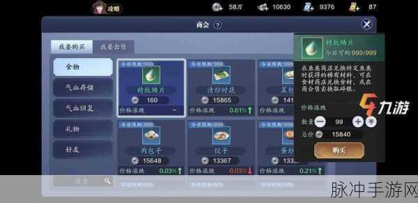 天涯明月刀手游，摆摊交易全攻略