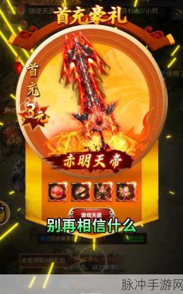 王者圣域之至尊蓝月，重温经典，点燃热血传奇之旅