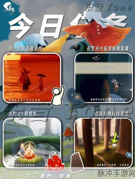 光遇新季节任务全攻略，解锁新世界的奇妙之旅