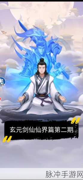 玄元剑仙护道使者深度玩法解析