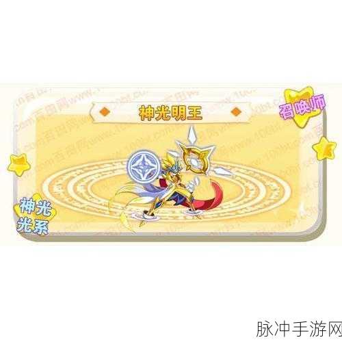奥奇传说，光明王召唤神兽秘籍大公开