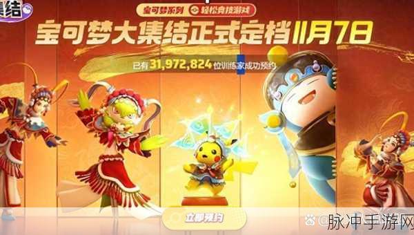 口袋妖怪NS版燃爆登场,Q萌精灵收集盛宴拉开序幕