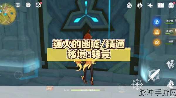 原神探索之旅，解锁蕴火的幽墟秘境全攻略