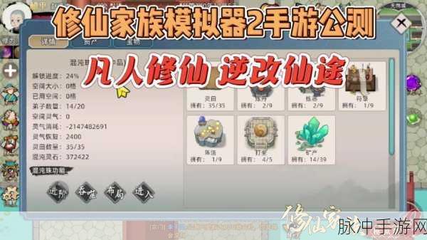 在家修个仙下载热潮，沉浸式剧情RPG手游新体验