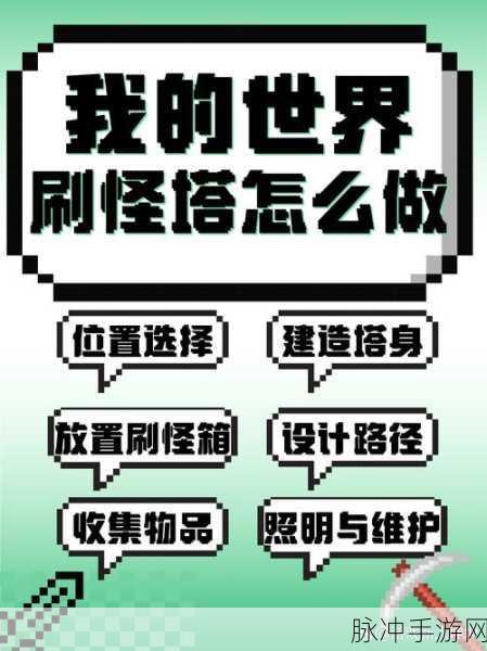 我的世界高效刷怪秘籍,解锁指令,加速升级之旅