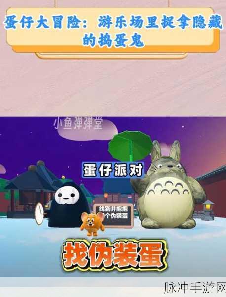 偷蛋大作战，萌趣竖屏闯关，欢乐无限下载中