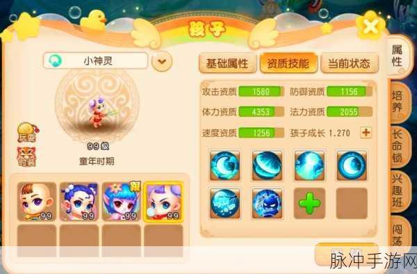 梦幻西游手游，地府孩子技能加点全攻略