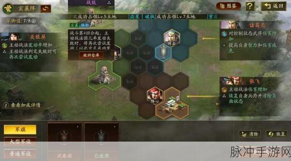 揭秘三国志战略版，石兵八阵的战术奥秘