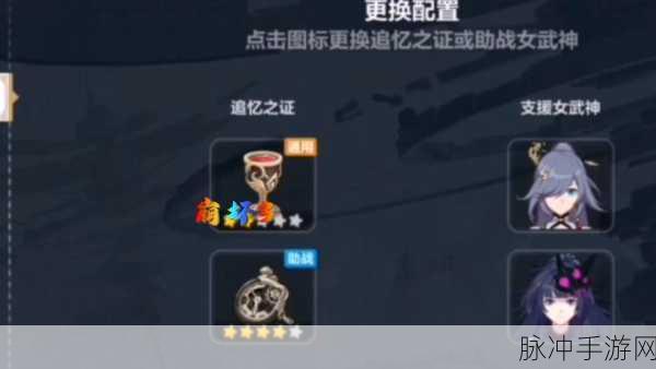崩坏3,解锁回忆之证的秘密途径