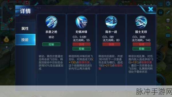 王者荣耀韩信高端局制胜攻略