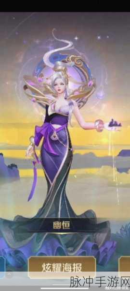 甄姬风华再现，探索王者荣耀中的网名艺术殿堂