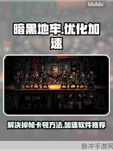 暗黑地牢2,解锁物品与全物品获取秘籍