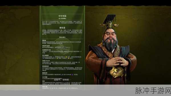 文明6深度揭秘，历史人物老秦的传奇再现