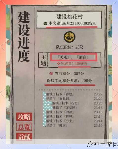 江南百景图探险省体力秘籍，资深玩家教你轻松前行