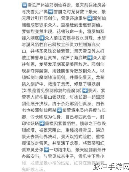 仙剑奇侠传经典玩法全解析