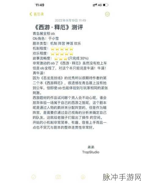 西游再燃！西游记释厄传2全攻略秘籍，带你遨游奇幻西游之旅