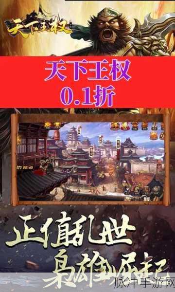 探寻古代王权思想，解锁手游新视角