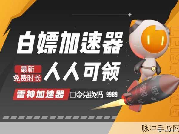 网通玩电信LOL,加速器能否助你畅玩游戏?