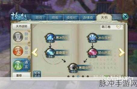 诛仙手游青云流派全探索,深度玩法攻略大起底
