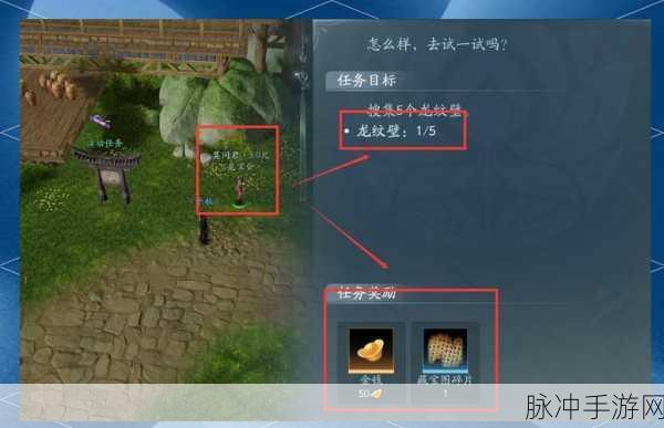 大唐无双挖宝与究极藏宝图合成全攻略