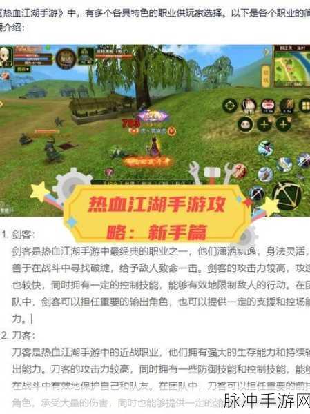 热血江湖五转刀客升级全攻略，解锁高爆发之路