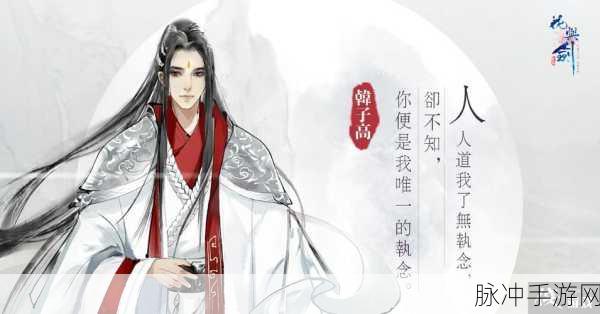 花与剑主线任务全解析,探寻初唐江湖的壮阔篇章
