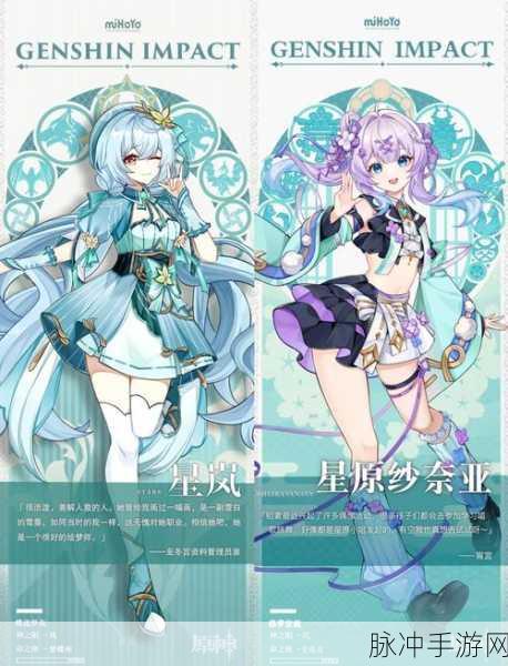 邂逅心动瞬间,探索恋与制作人全身立绘的绮丽世界