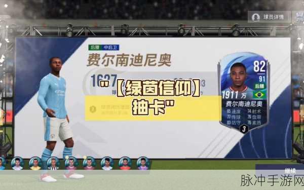 绿茵信仰深度探索，揭秘中场大师，谁才是那片绿茵上的真正指挥官？
