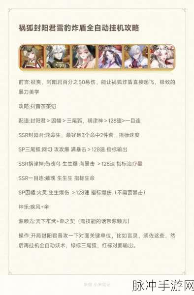 阴阳师手游深度探索,天邪鬼黄高效刷新秘籍与悬赏封印全攻略