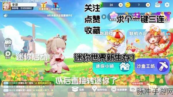 迷你世界一百倍生存挑战，解锁游戏新乐趣