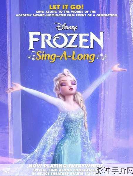 冰雪奇缘再现！经典传奇高爆版带你领略新奇冒险之旅