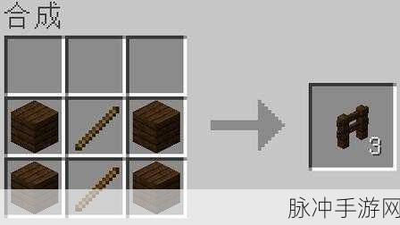 我的世界栅栏门制作全攻略，打造你的专属牧场之门