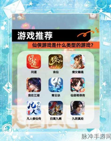 探索仙侠奇缘，揭秘谁是坏人小游戏，全新角色扮演盛宴